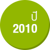 2010