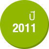 2011
